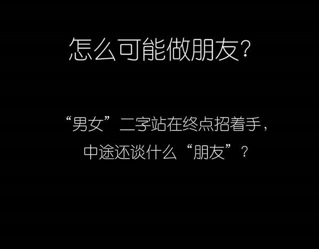 《毛绒绒》第33话 他刚才舔我了？ 第1页