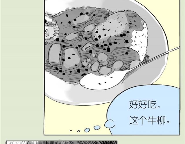《毛绒绒》第33话 他刚才舔我了？ 第25页