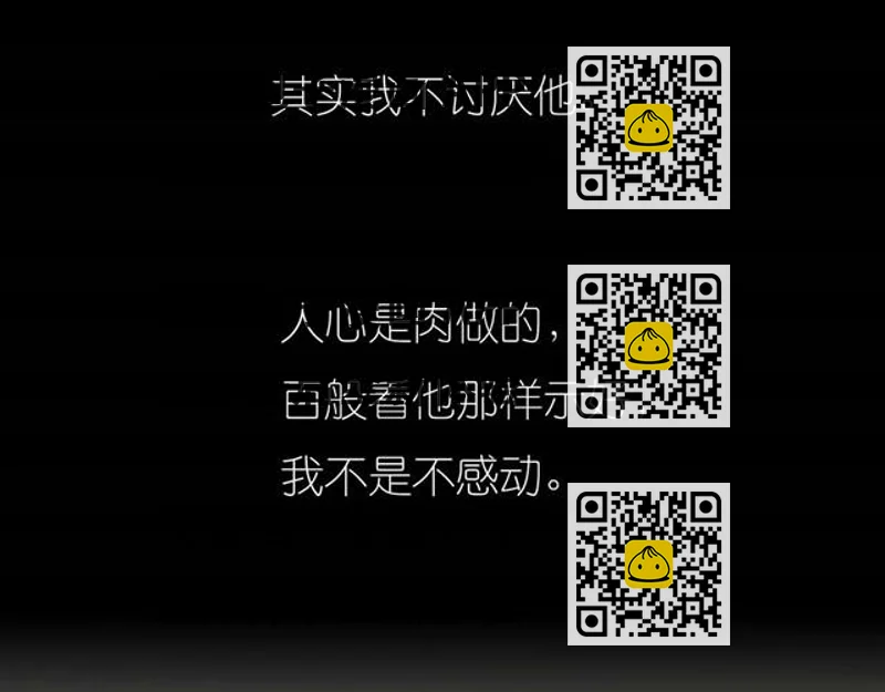 《毛绒绒》第33话 他刚才舔我了？ 第2页