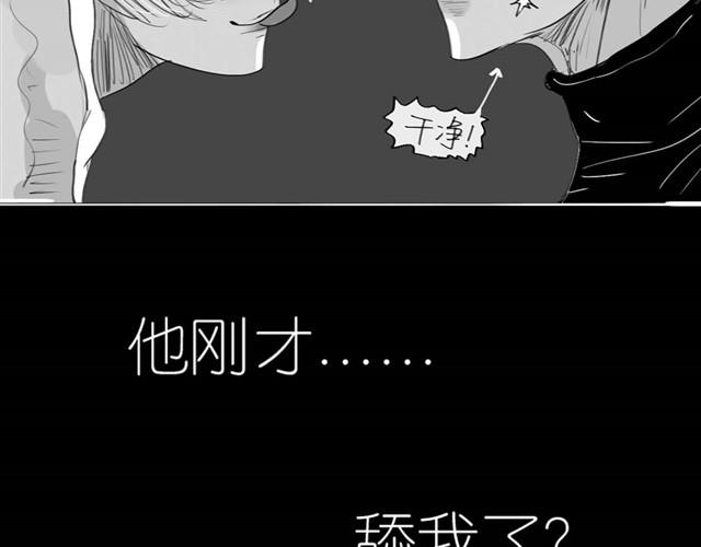 《毛绒绒》第33话 他刚才舔我了？ 第30页