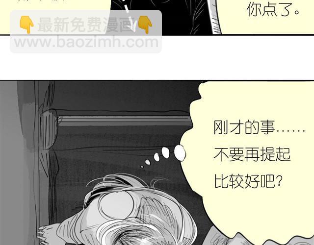 《毛绒绒》第33话 他刚才舔我了？ 第36页