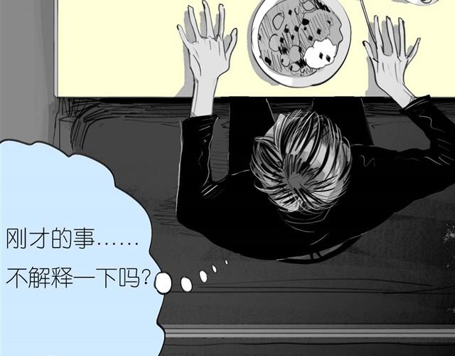 《毛绒绒》第33话 他刚才舔我了？ 第38页
