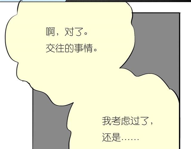 《毛绒绒》第33话 他刚才舔我了？ 第39页
