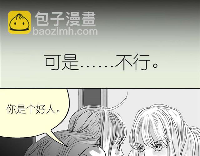《毛绒绒》第33话 他刚才舔我了？ 第3页