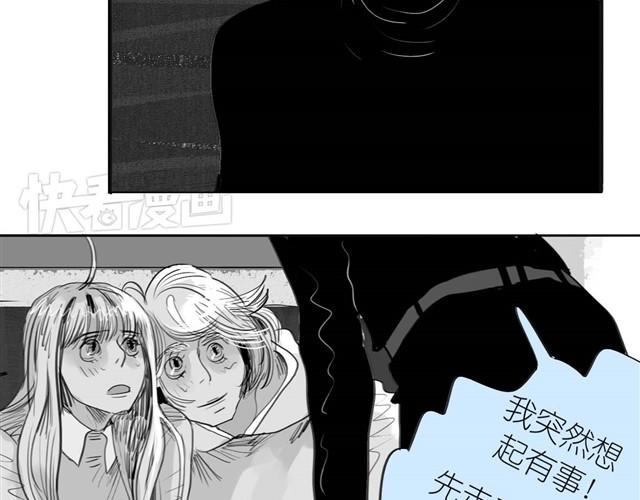 《毛绒绒》第33话 他刚才舔我了？ 第41页