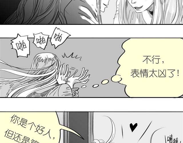 《毛绒绒》第33话 他刚才舔我了？ 第4页