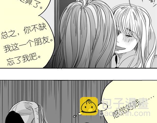 《毛绒绒》第33话 他刚才舔我了？ 第5页