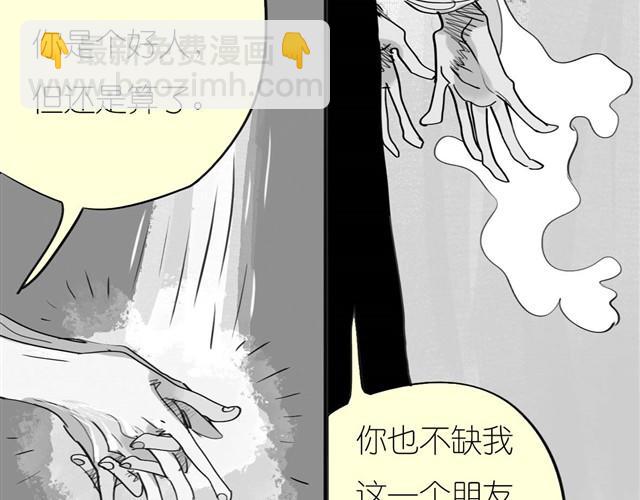 《毛绒绒》第33话 他刚才舔我了？ 第9页