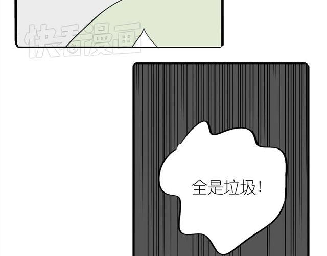 《毛绒绒》第35话 我是她唯一的朋友？！ 第14页