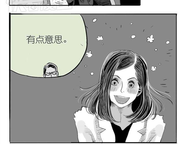 《毛绒绒》第35话 我是她唯一的朋友？！ 第20页