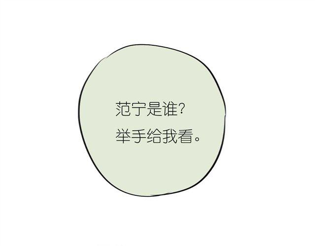 《毛绒绒》第35话 我是她唯一的朋友？！ 第23页
