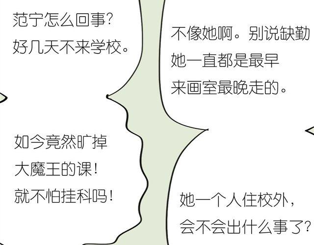 《毛绒绒》第35话 我是她唯一的朋友？！ 第25页