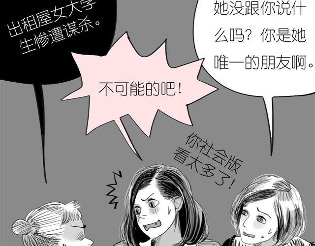 《毛绒绒》第35话 我是她唯一的朋友？！ 第27页