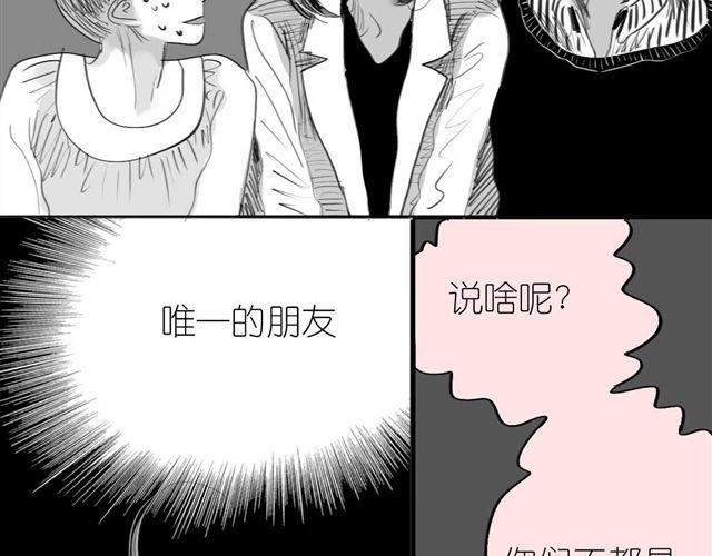 《毛绒绒》第35话 我是她唯一的朋友？！ 第28页