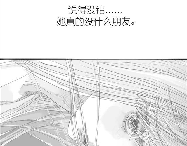《毛绒绒》第35话 我是她唯一的朋友？！ 第31页
