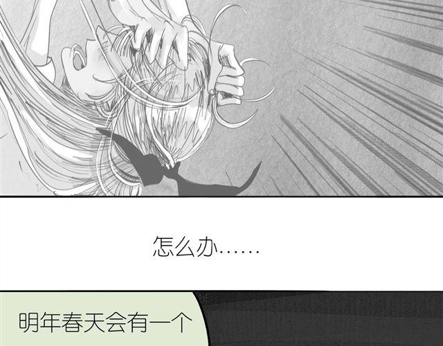 《毛绒绒》第35话 我是她唯一的朋友？！ 第34页