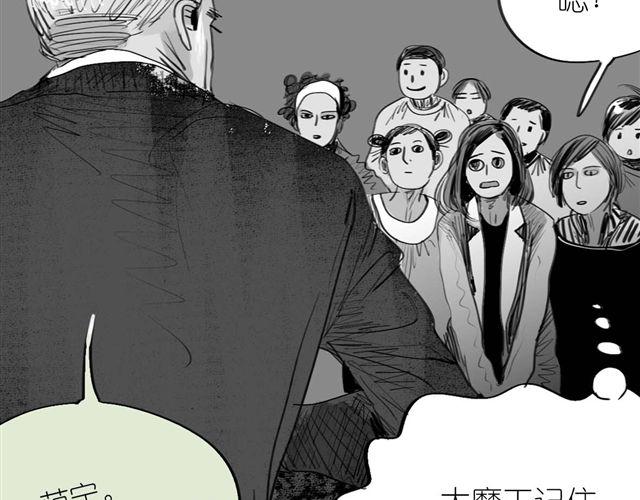 《毛绒绒》第35话 我是她唯一的朋友？！ 第37页