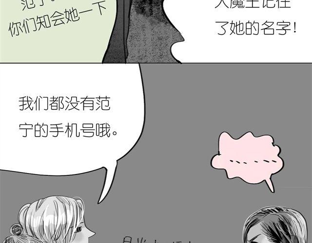 《毛绒绒》第35话 我是她唯一的朋友？！ 第38页