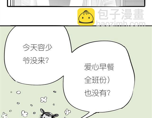 《毛绒绒》第35话 我是她唯一的朋友？！ 第6页