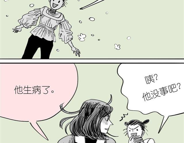《毛绒绒》第35话 我是她唯一的朋友？！ 第7页