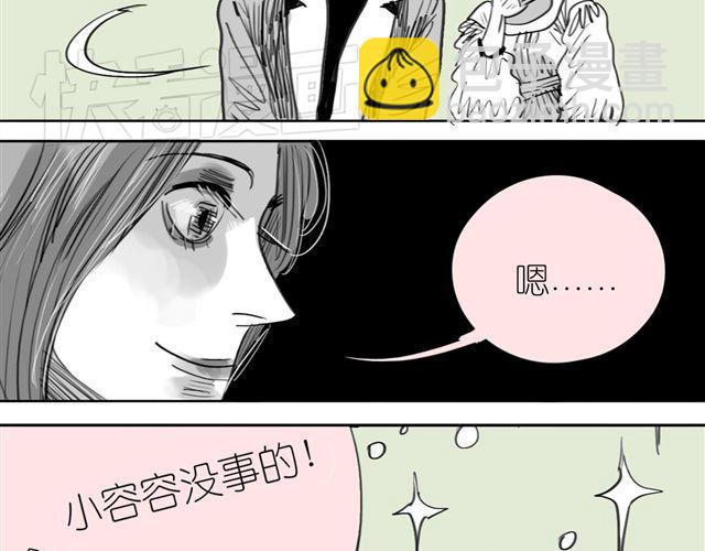 《毛绒绒》第35话 我是她唯一的朋友？！ 第8页