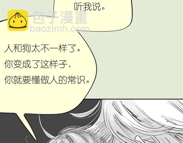 《毛绒绒》第34话 我可不是别人哦 第16页