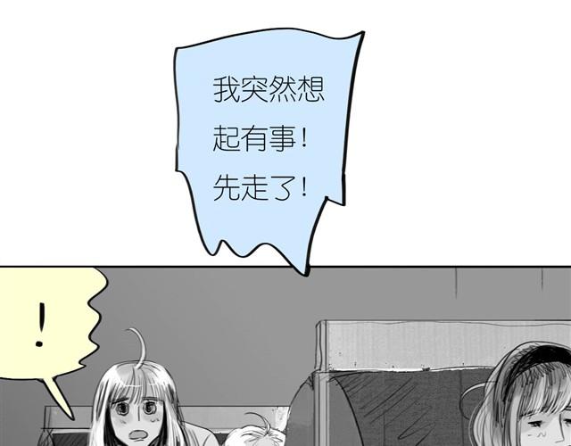 《毛绒绒》第34话 我可不是别人哦 第1页