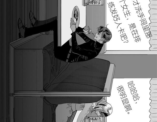 《毛绒绒》第34话 我可不是别人哦 第22页