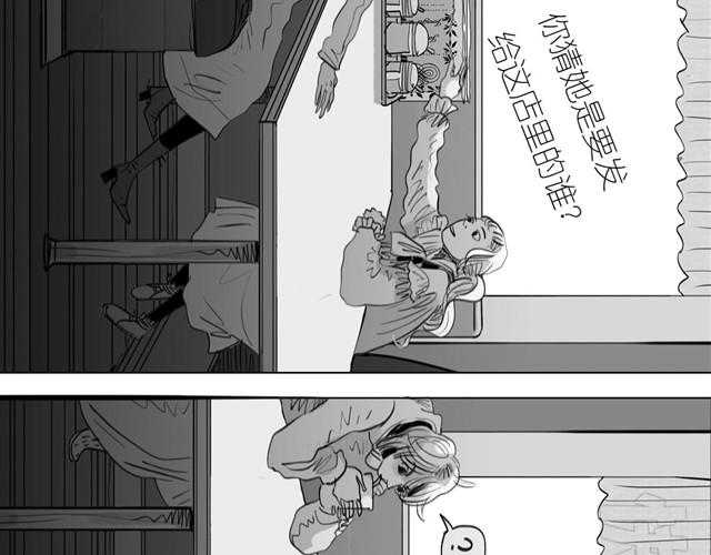 《毛绒绒》第34话 我可不是别人哦 第23页