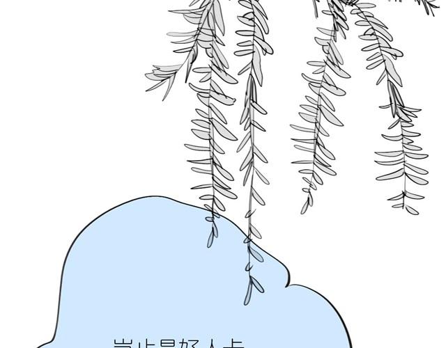 《毛绒绒》第34话 我可不是别人哦 第28页