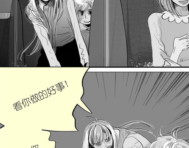 《毛绒绒》第34话 我可不是别人哦 第2页