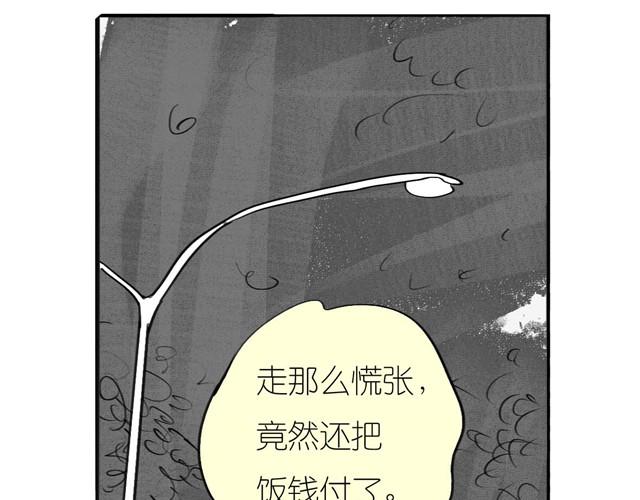 《毛绒绒》第34话 我可不是别人哦 第30页
