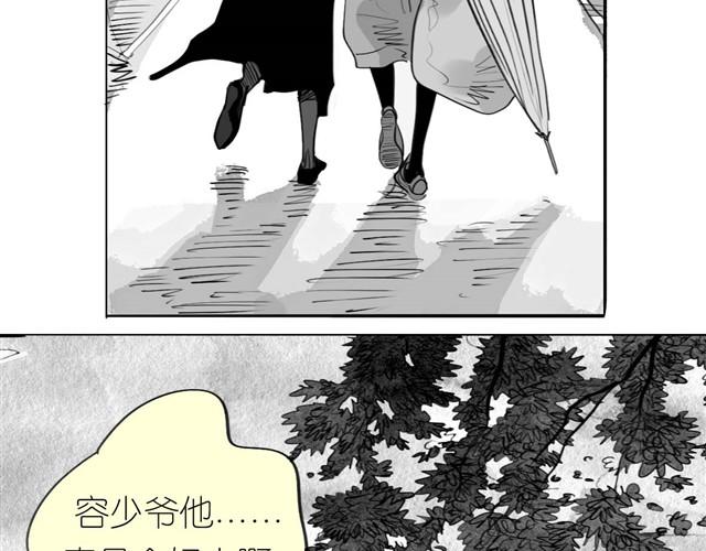 《毛绒绒》第34话 我可不是别人哦 第32页