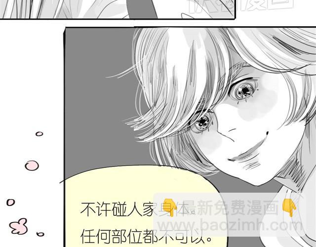 《毛绒绒》第34话 我可不是别人哦 第35页