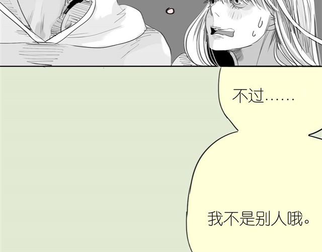 《毛绒绒》第34话 我可不是别人哦 第37页