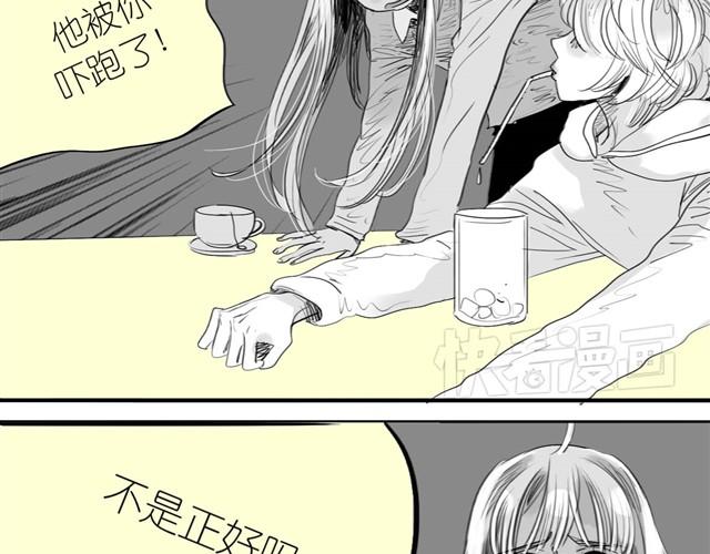 《毛绒绒》第34话 我可不是别人哦 第3页