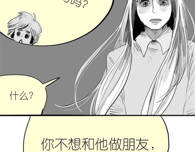 《毛绒绒》第34话 我可不是别人哦 第4页