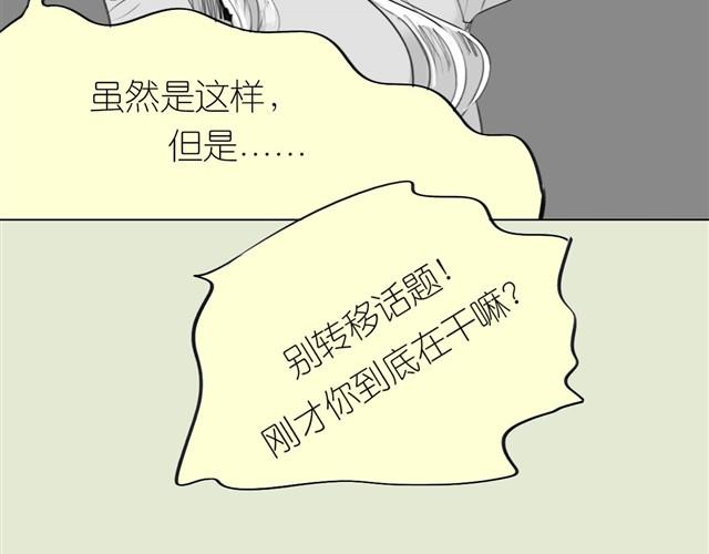 《毛绒绒》第34话 我可不是别人哦 第7页