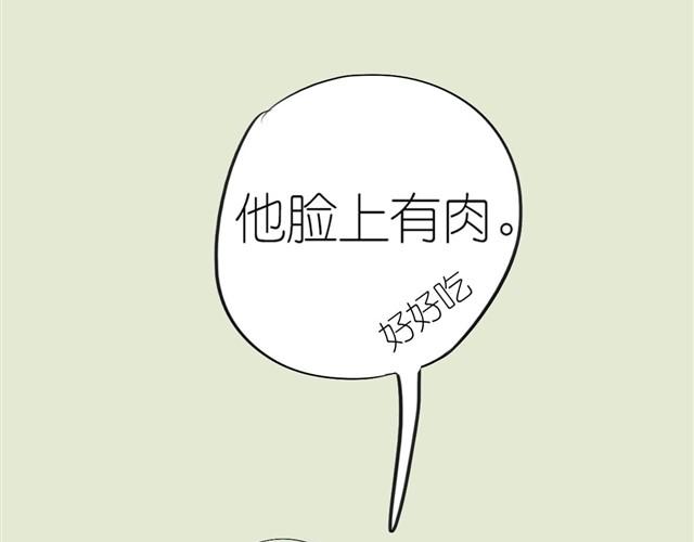 《毛绒绒》第34话 我可不是别人哦 第8页