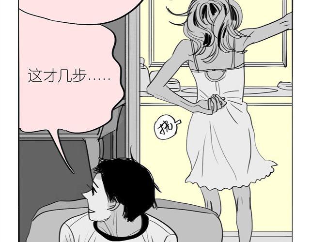 《毛绒绒》第39话 真是个好欺负的家伙啊 第10页