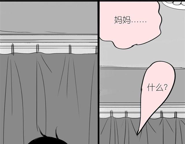 《毛绒绒》第39话 真是个好欺负的家伙啊 第12页