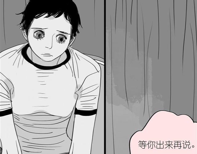 《毛绒绒》第39话 真是个好欺负的家伙啊 第13页