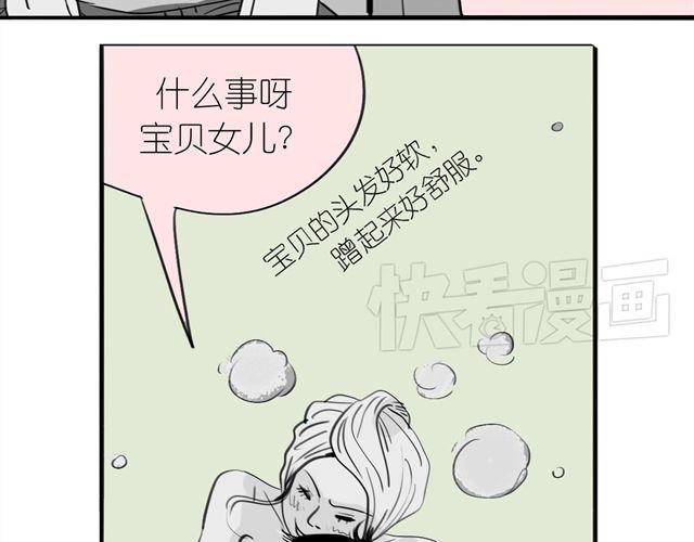 《毛绒绒》第39话 真是个好欺负的家伙啊 第14页