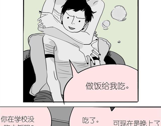 《毛绒绒》第39话 真是个好欺负的家伙啊 第15页