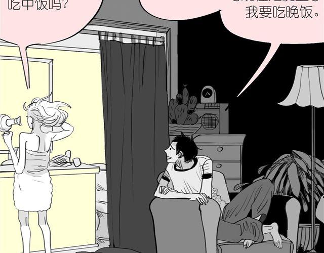 《毛绒绒》第39话 真是个好欺负的家伙啊 第16页