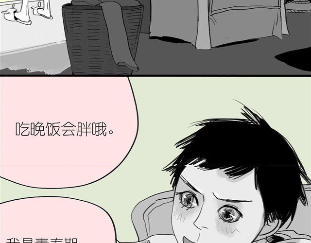 《毛绒绒》第39话 真是个好欺负的家伙啊 第17页