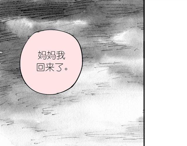 《毛绒绒》第39话 真是个好欺负的家伙啊 第1页