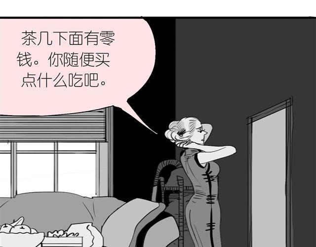 《毛绒绒》第39话 真是个好欺负的家伙啊 第20页