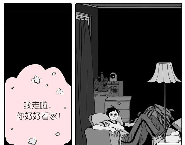 《毛绒绒》第39话 真是个好欺负的家伙啊 第22页