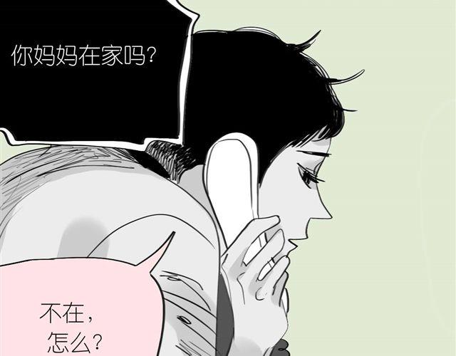 《毛绒绒》第39话 真是个好欺负的家伙啊 第25页